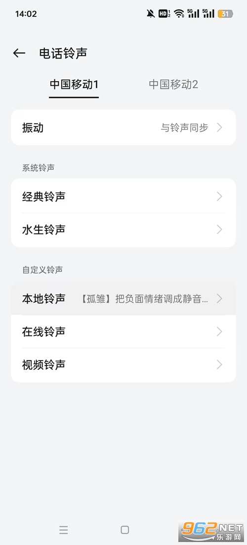 vivo设置 vivo设置