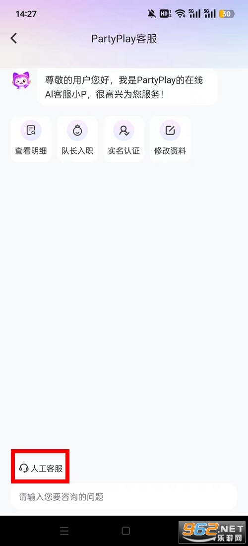 PartyPlay软件 PartyPlay软件