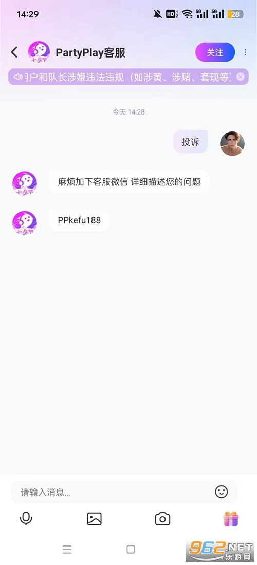 PartyPlay软件 PartyPlay软件