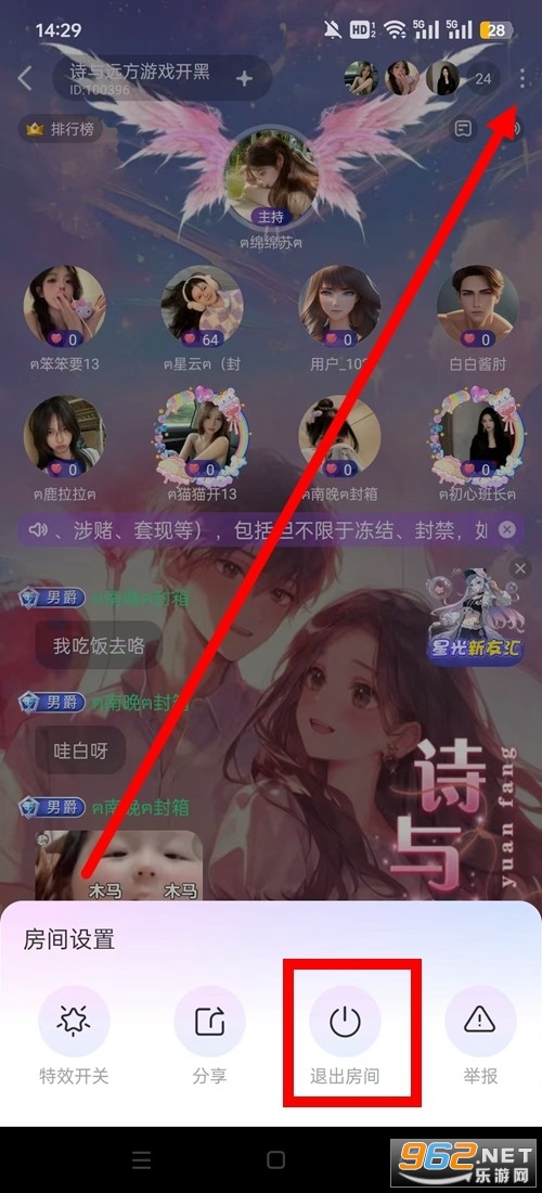 PartyPlay软件 PartyPlay软件