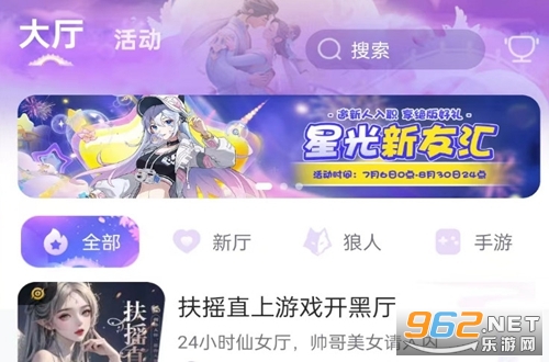 PartyPlay软件 PartyPlay软件