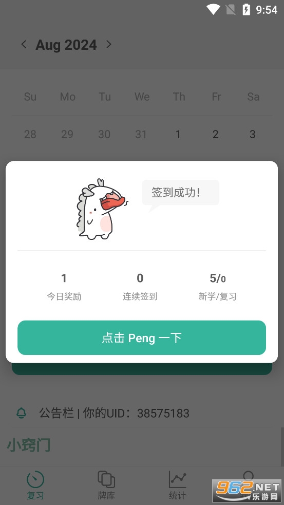 īī���俨app