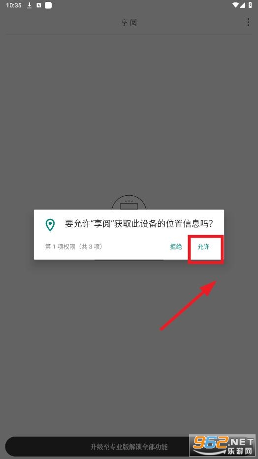 享阅app 享阅app