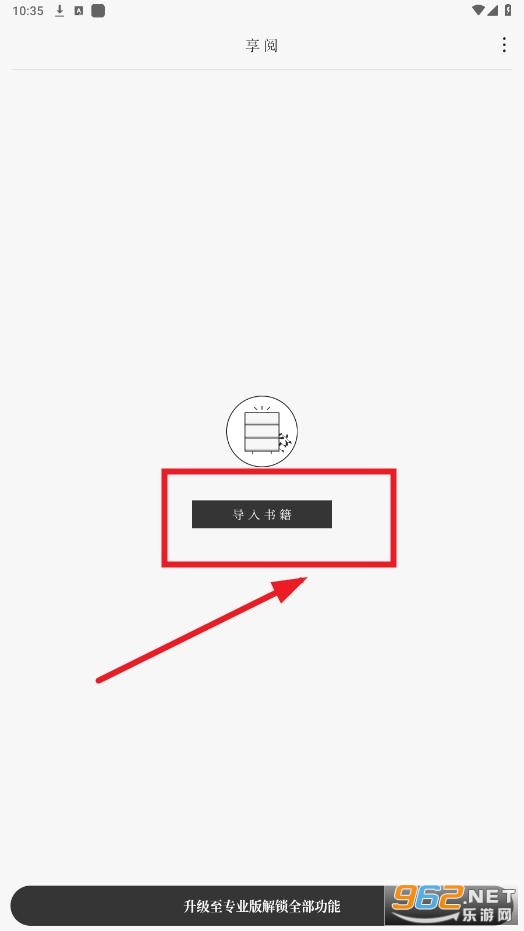 享阅app 享阅app