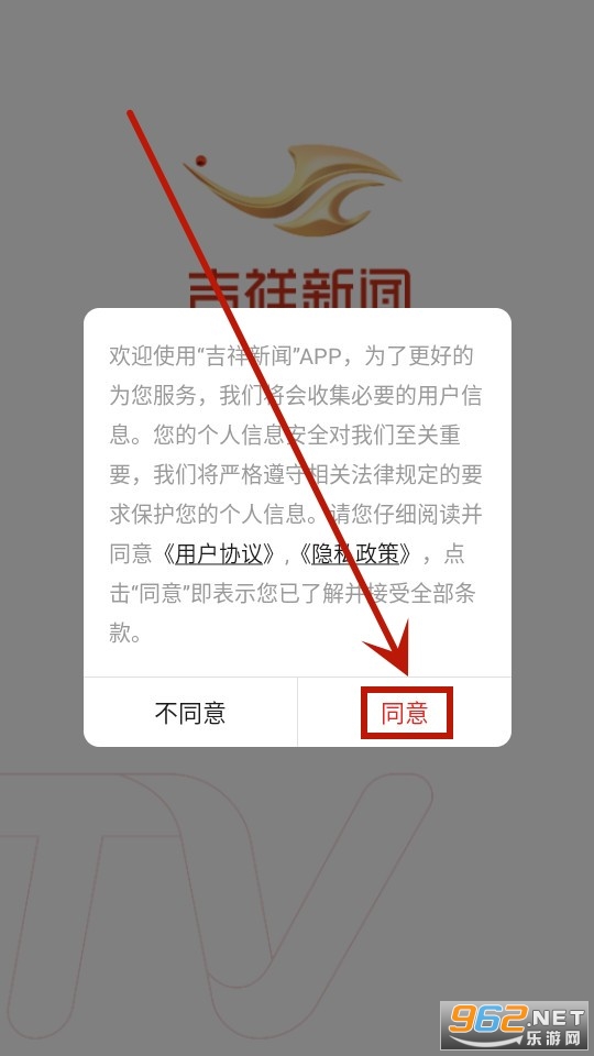吉祥新闻客户端 吉祥新闻客户端