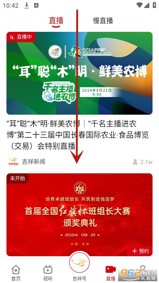 吉祥新闻客户端 吉祥新闻客户端