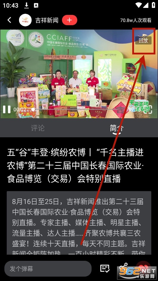 吉祥新闻客户端 吉祥新闻客户端