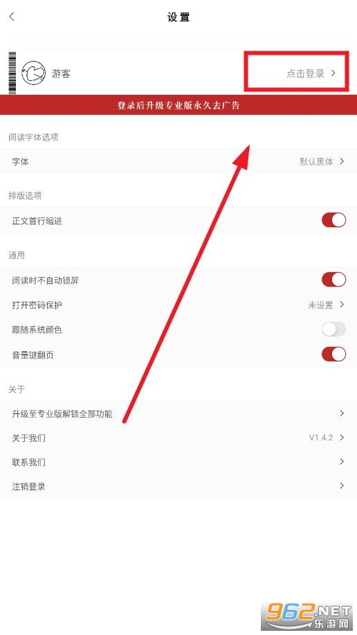 享阅Pro 享阅Pro