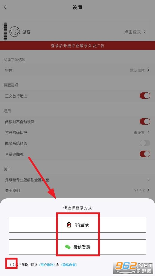 享阅Pro 享阅Pro