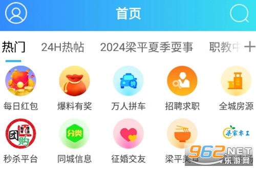 梁平万事通APP 梁平万事通APP