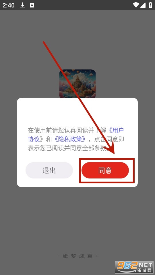 纸梦成真 纸梦成真