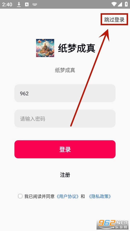 纸梦成真 纸梦成真