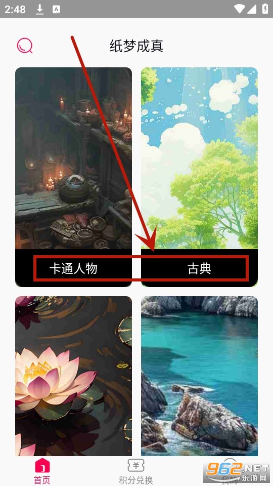 纸梦成真 纸梦成真