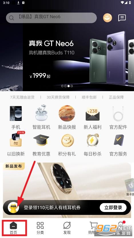 �����̳�app(realme�̳�)