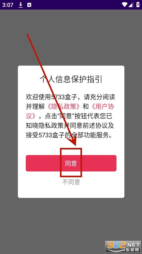 5733盒子 5733盒子