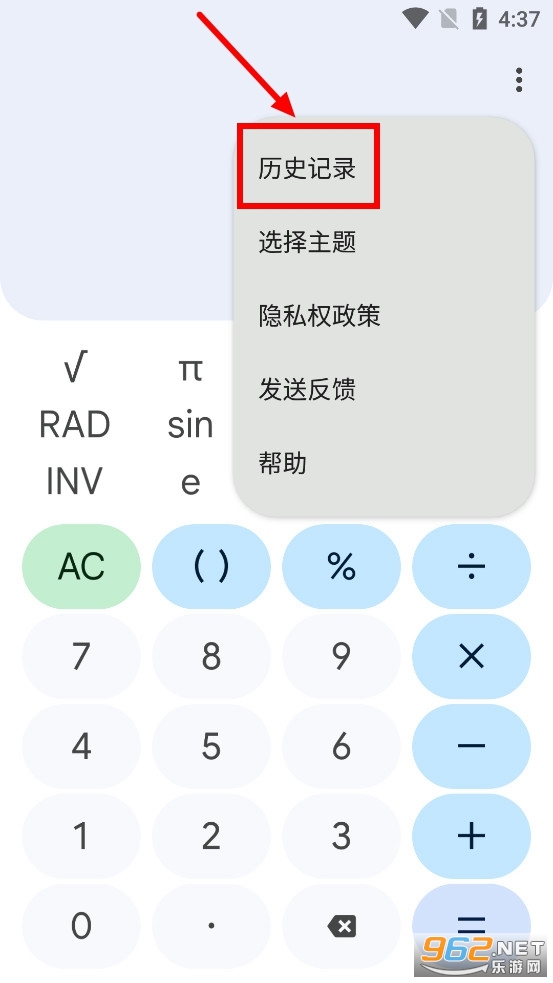 谷歌计算器app 谷歌计算器app