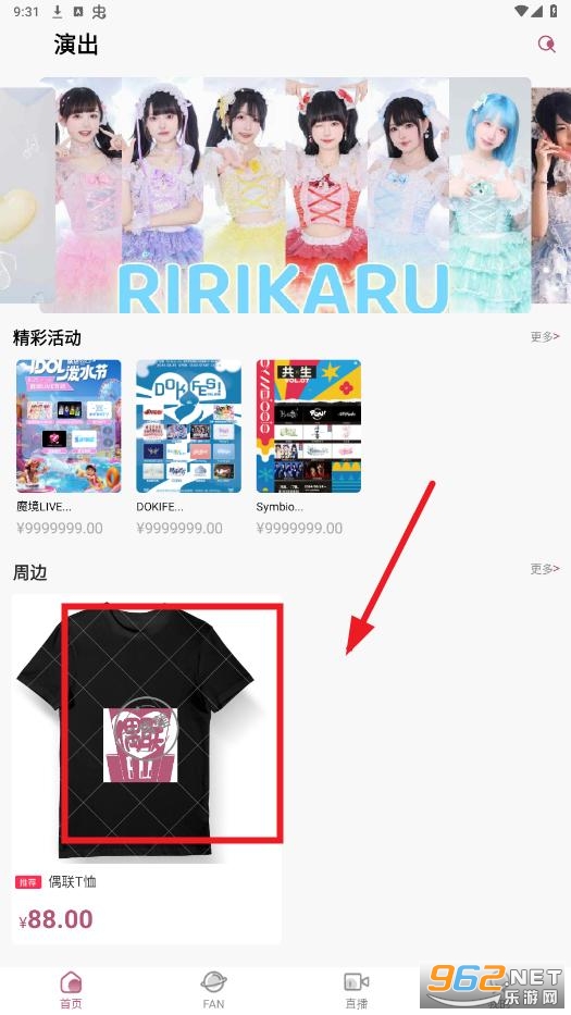 ż��IdolUnity app