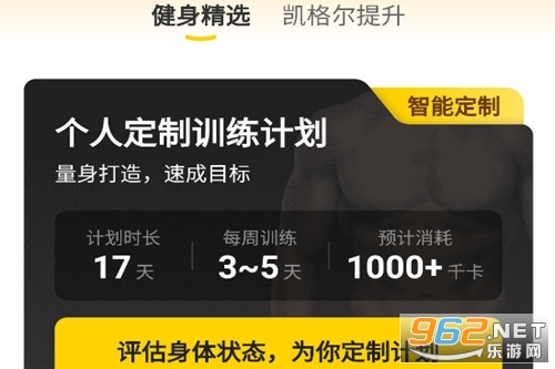 硬汗健身app 硬汗健身app