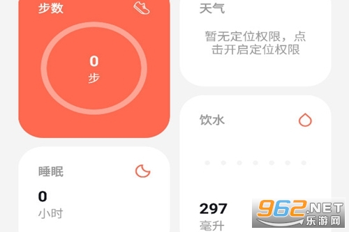 运动健康计步app 运动健康计步app