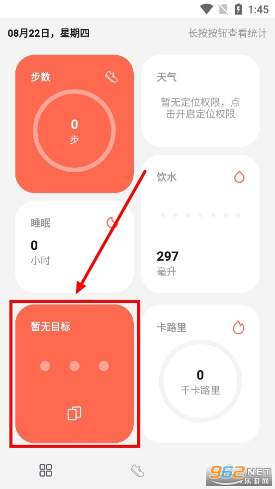 运动健康计步app 运动健康计步app