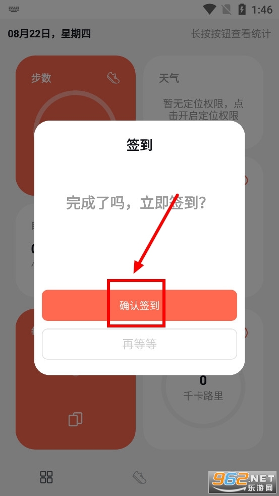 运动健康计步app 运动健康计步app
