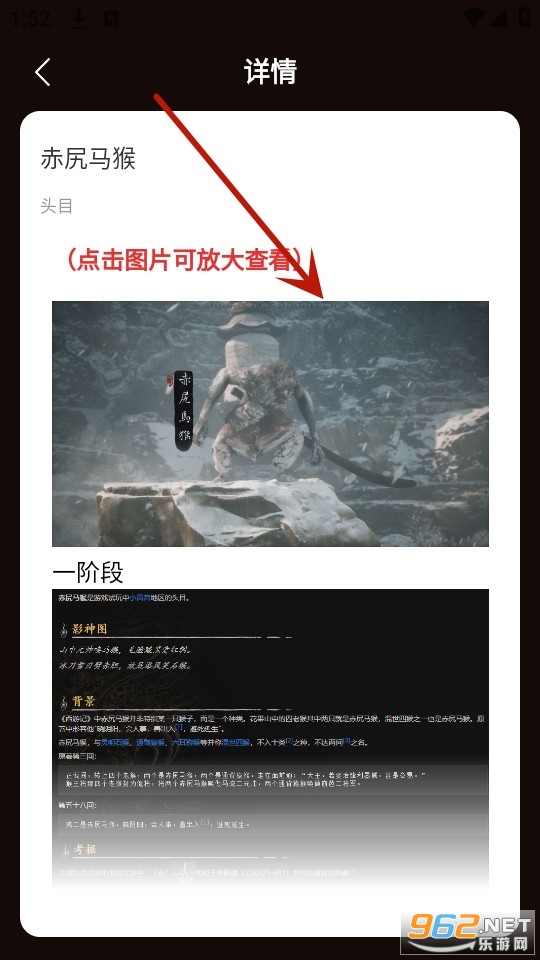 虫虫助手黑神话悟空妖魔精怪图鉴 虫虫助手黑神话悟空妖魔精怪图鉴