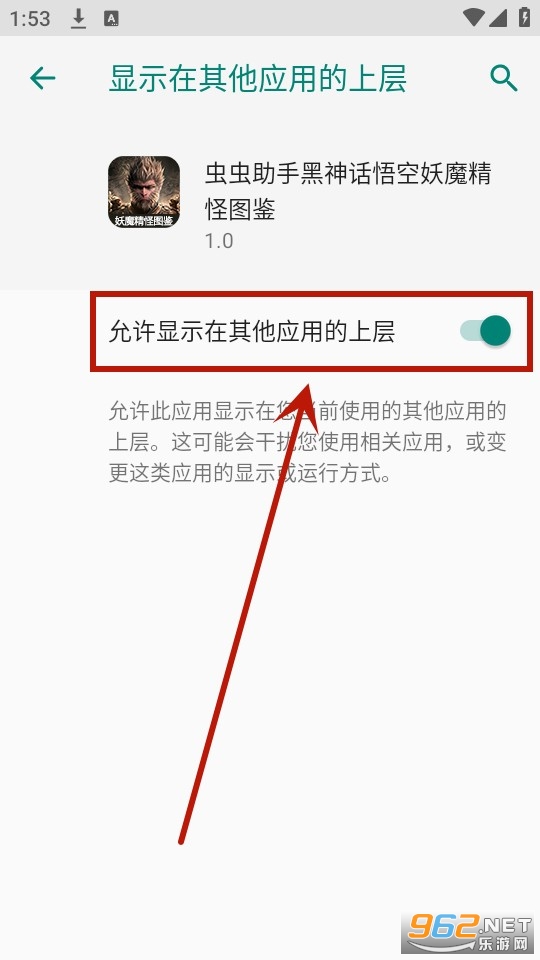 虫虫助手黑神话悟空妖魔精怪图鉴 虫虫助手黑神话悟空妖魔精怪图鉴