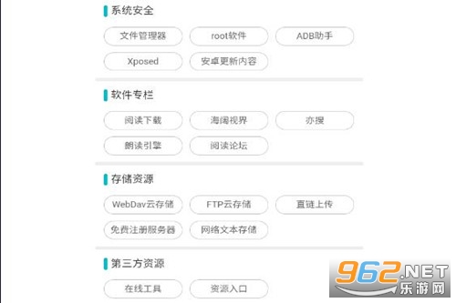 阅读工具箱app 阅读工具箱app