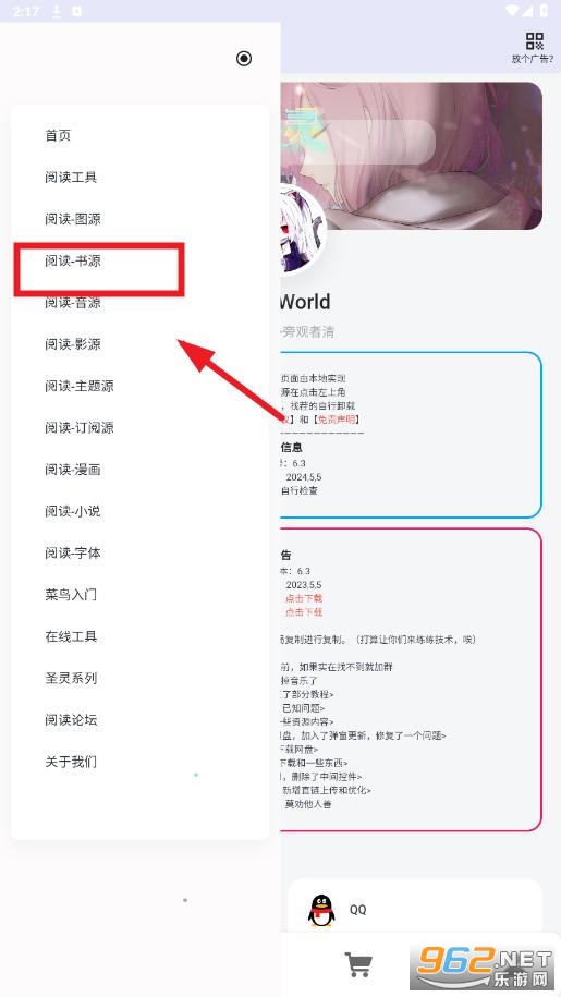 阅读工具箱app 阅读工具箱app