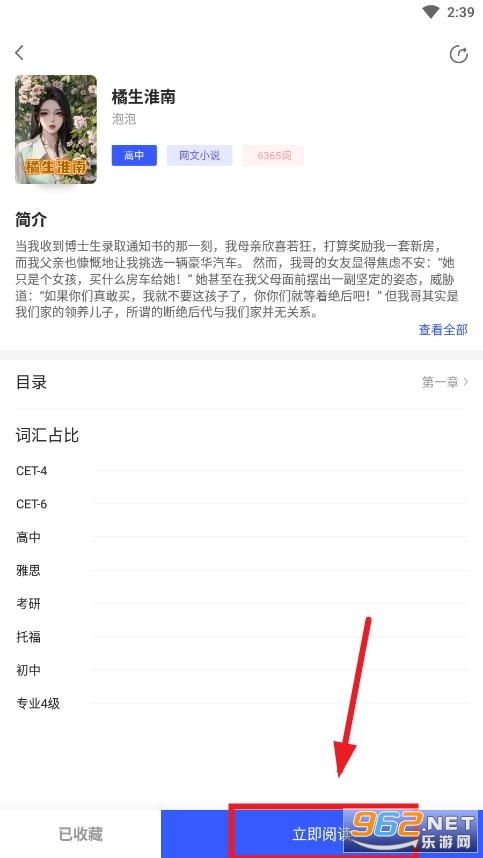 �ɸ�Ӣ���Ķ�app