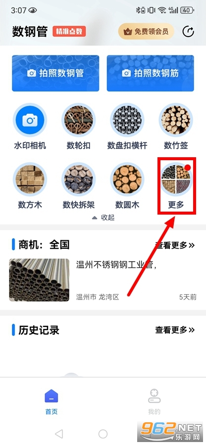 ���ֹ�app