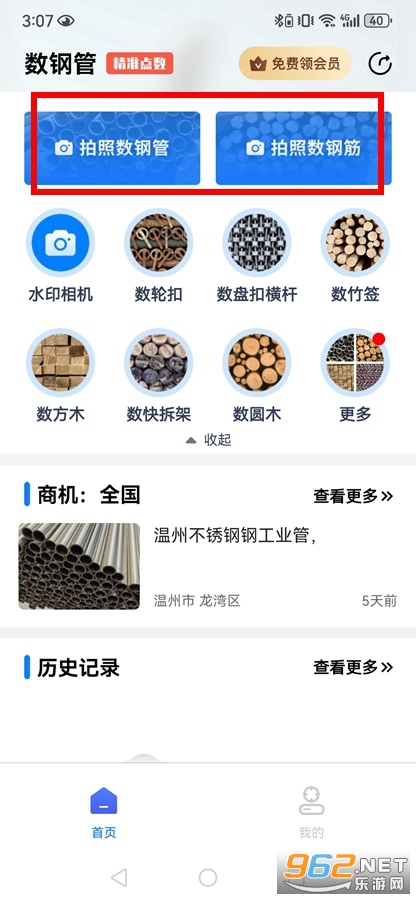 ���ֹ�app