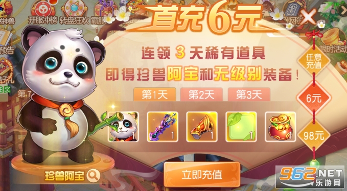 御剑红尘折扣版 御剑红尘折扣版