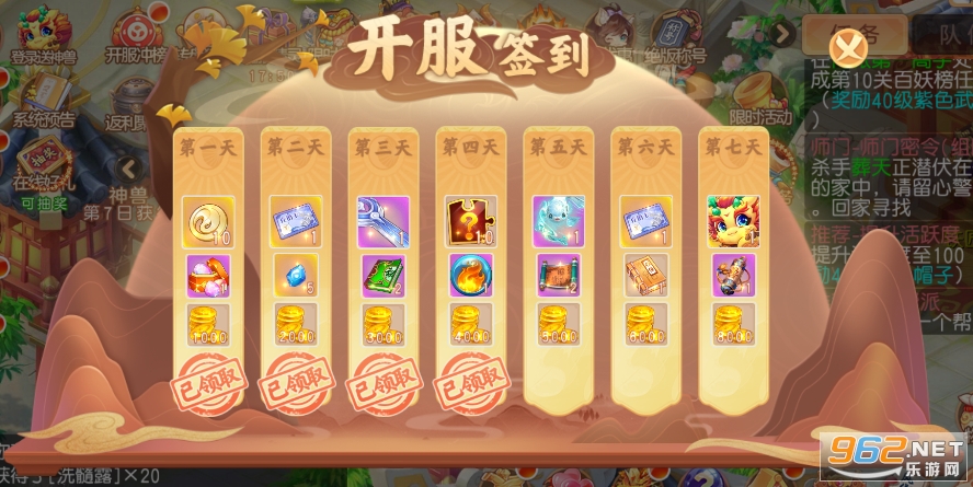 御剑红尘折扣版 御剑红尘折扣版