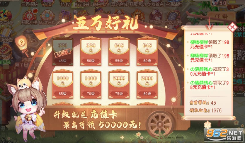 御剑红尘折扣版 御剑红尘折扣版