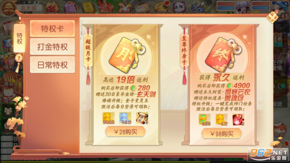 御剑红尘折扣版 御剑红尘折扣版