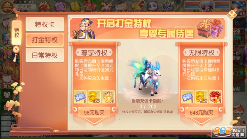 御剑红尘折扣版 御剑红尘折扣版