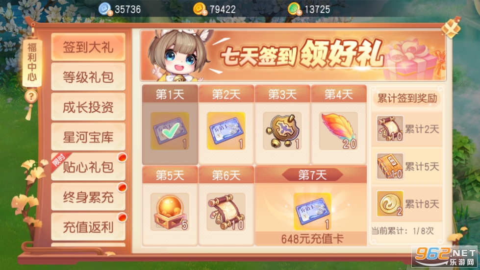 御剑红尘折扣版 御剑红尘折扣版