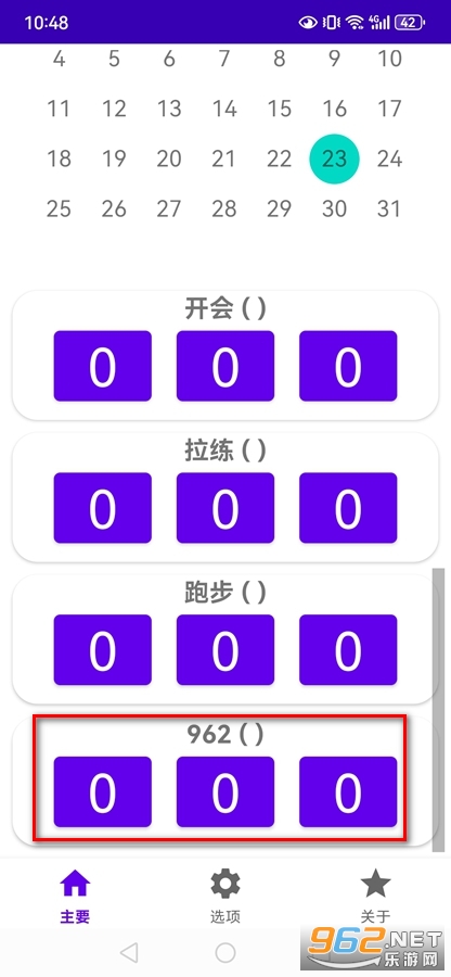 ��¼��������app