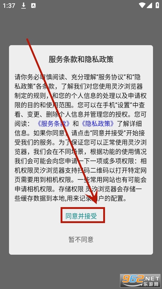 灵汐浏览器app 灵汐浏览器app