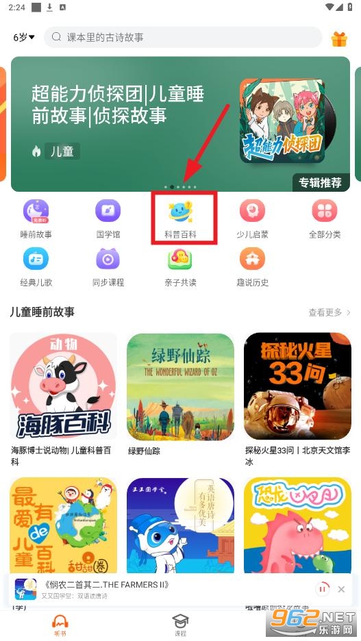 免费畅听书app 免费畅听书app