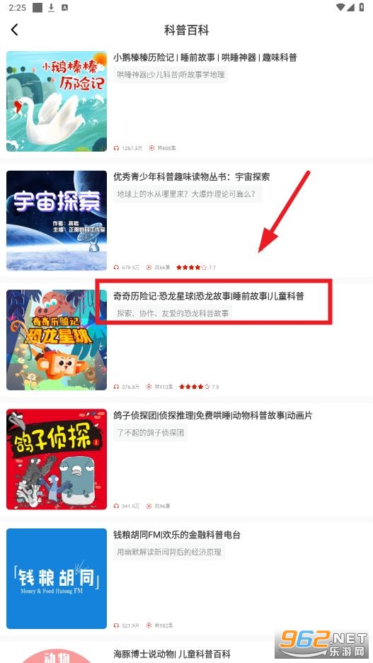 免费畅听书app 免费畅听书app
