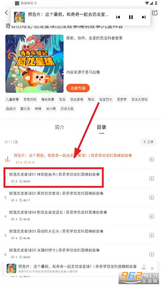 免费畅听书app 免费畅听书app