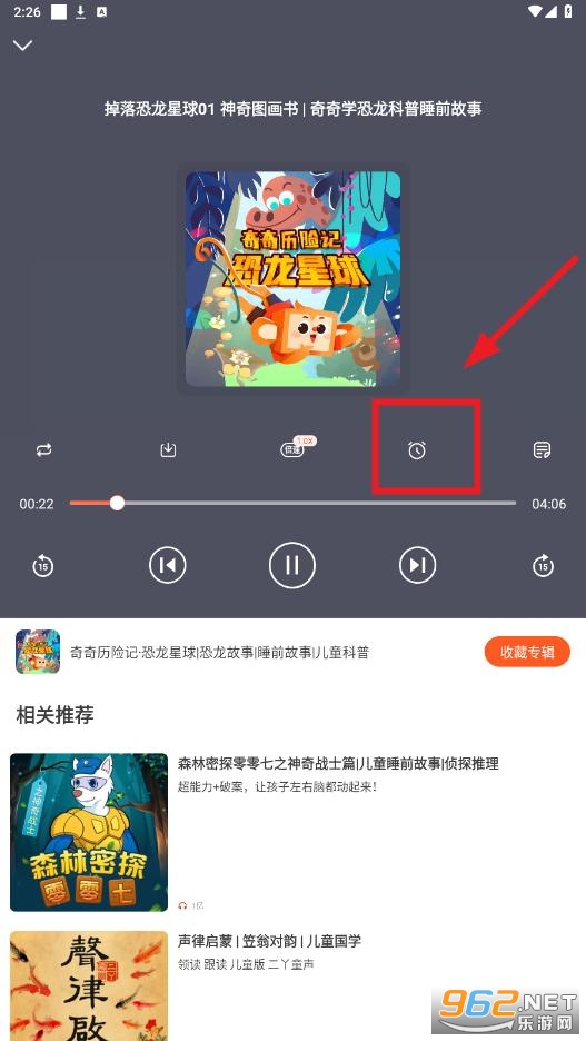 免费畅听书app 免费畅听书app