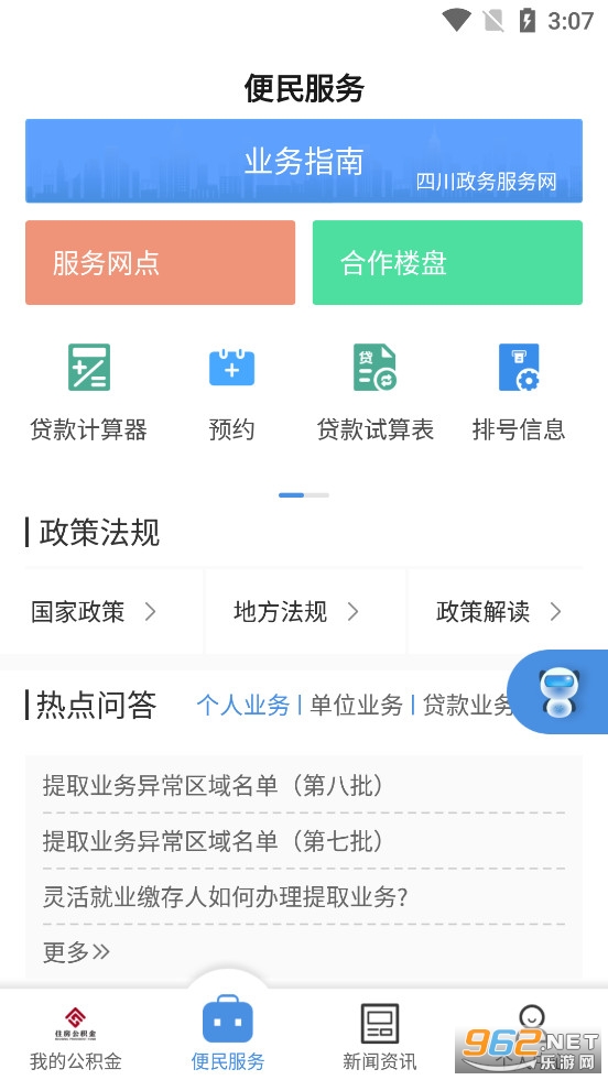 �ɶ�ס��������app�ٷ���