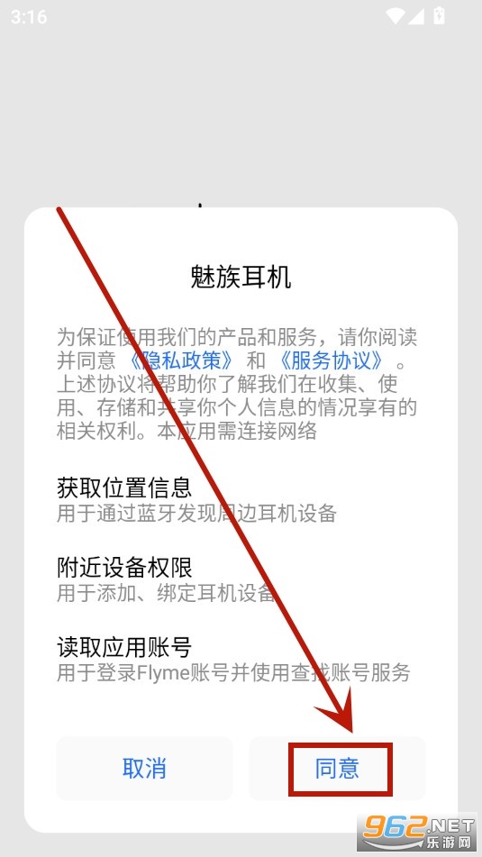 魅族耳机软件 魅族耳机软件