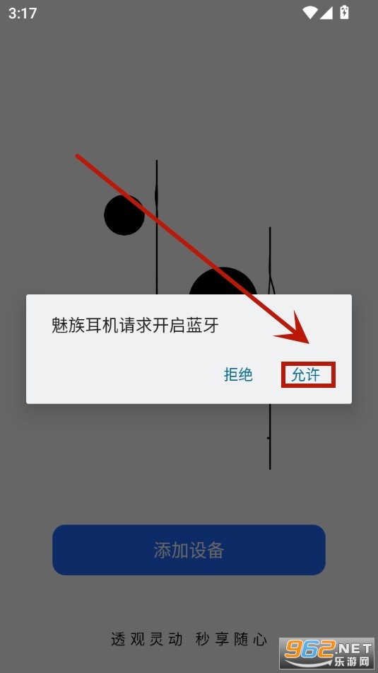 魅族耳机软件 魅族耳机软件