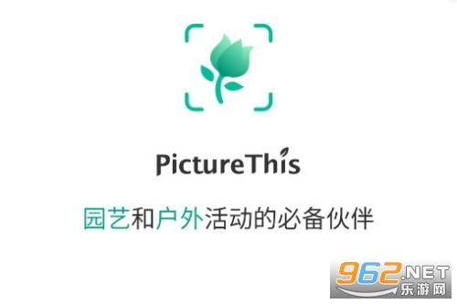 PictureThis�����߼���