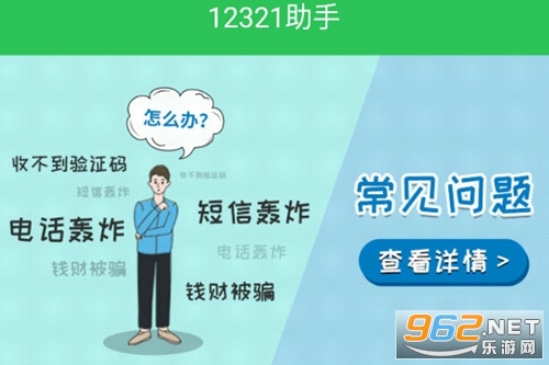 12321����app