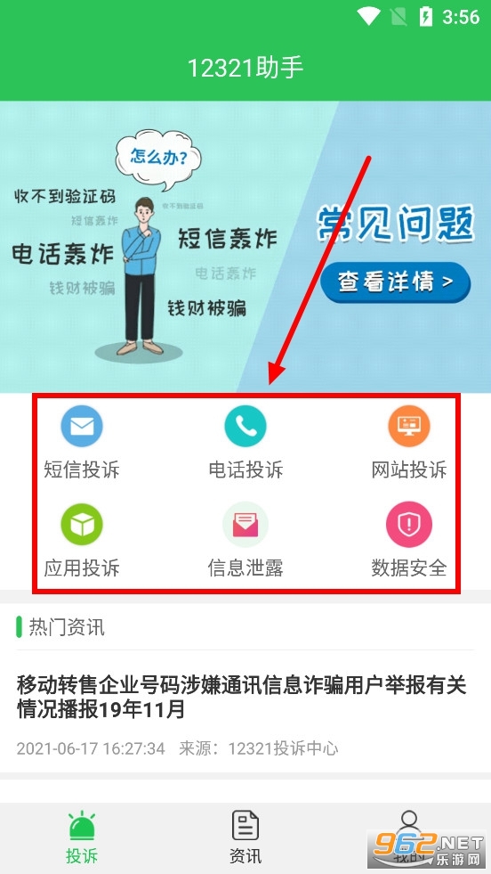 12321����app